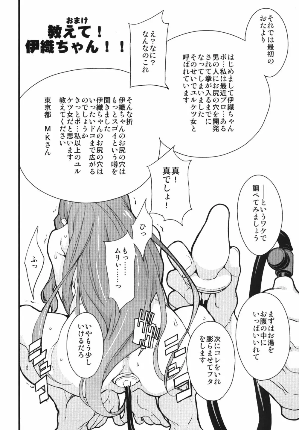 あわわ! - page18