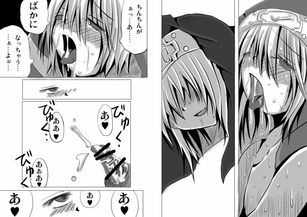 悪いブリジット に - page103