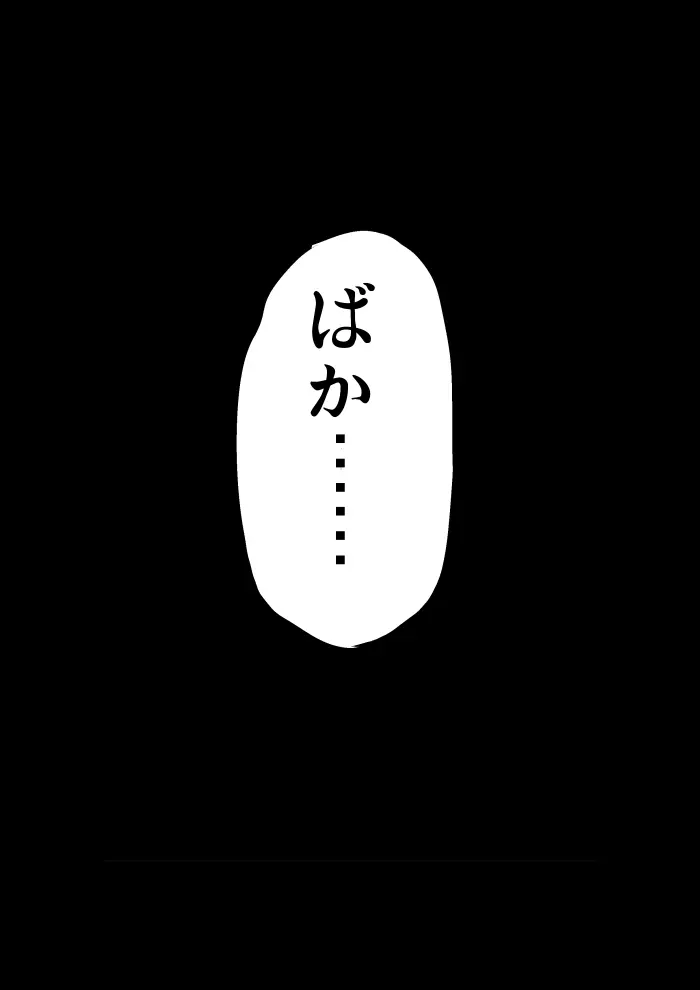 悪いブリジット に - page106