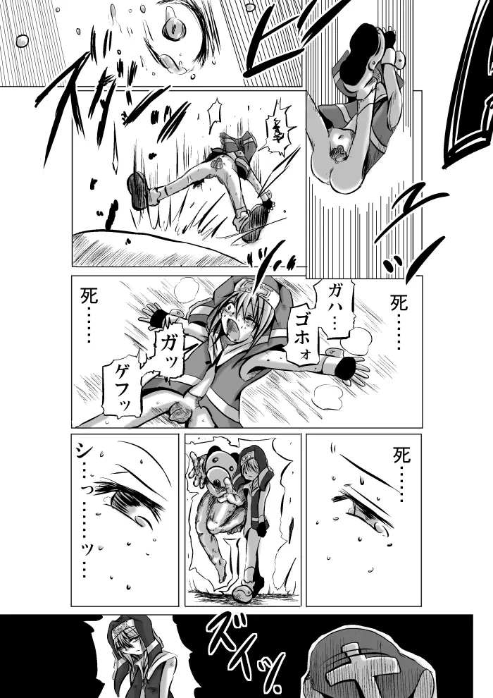 悪いブリジット に - page17
