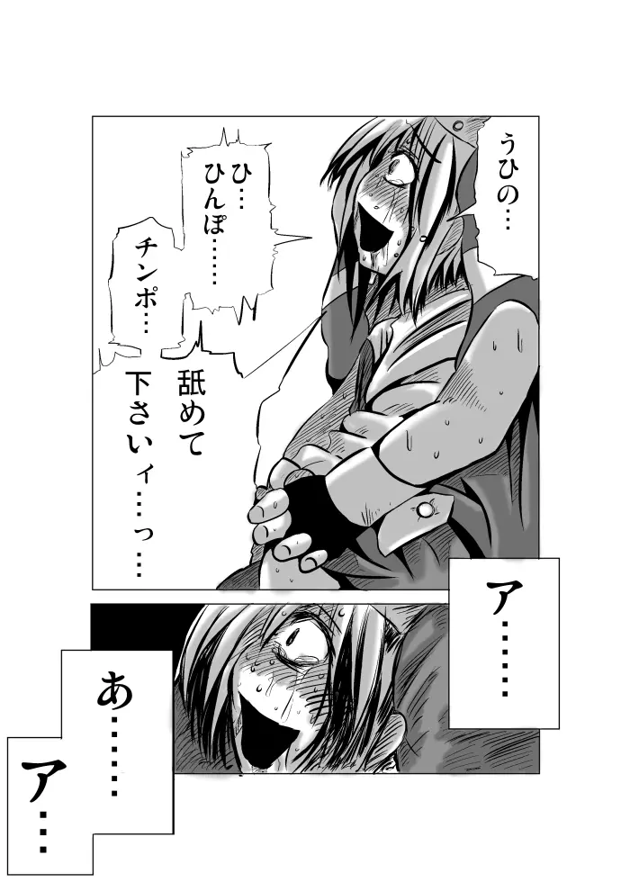 悪いブリジット に - page19