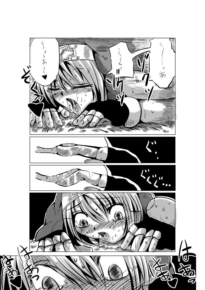 悪いブリジット に - page21