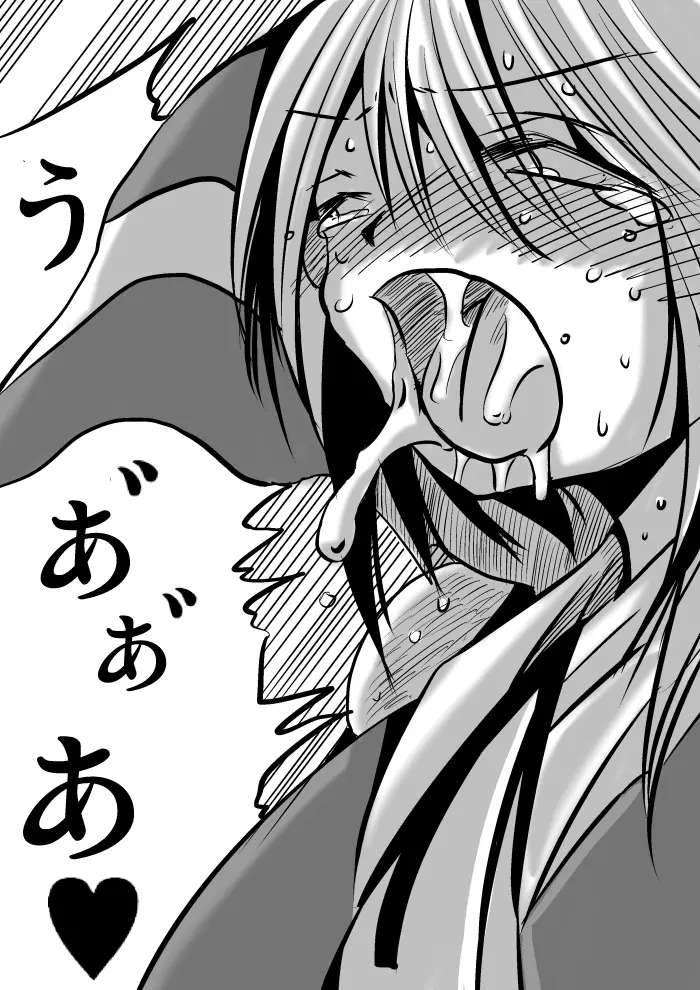 悪いブリジット に - page27