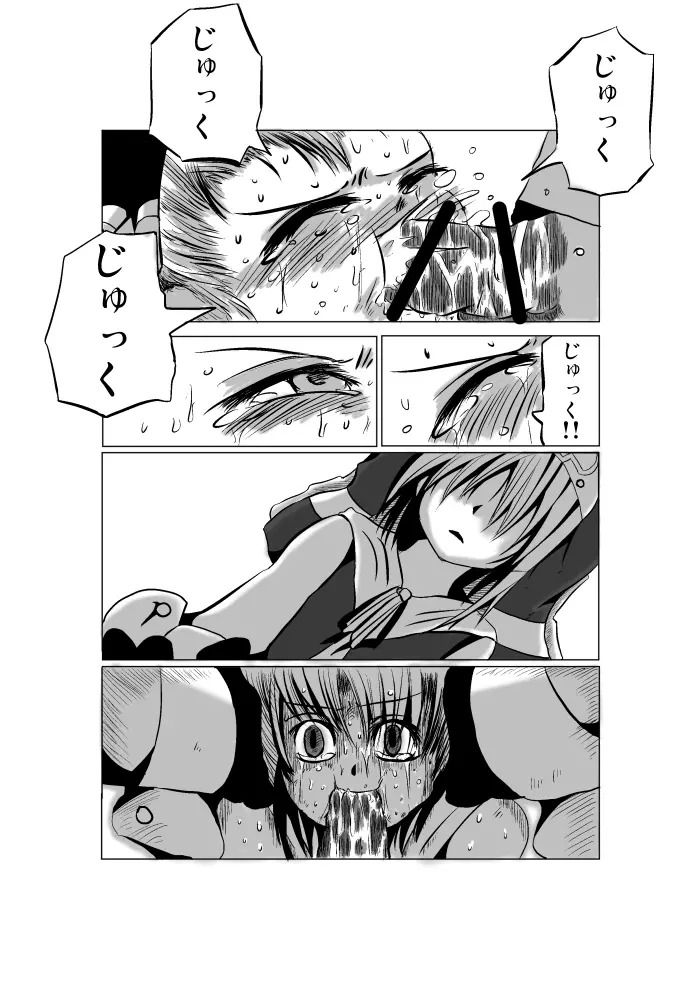 悪いブリジット に - page38