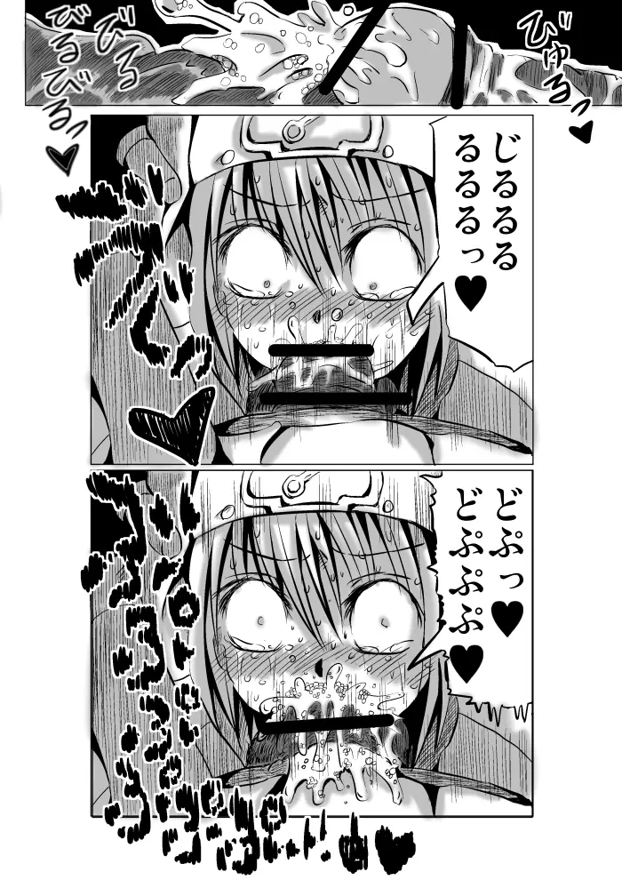 悪いブリジット に - page42