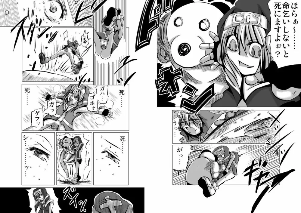 悪いブリジット に - page79