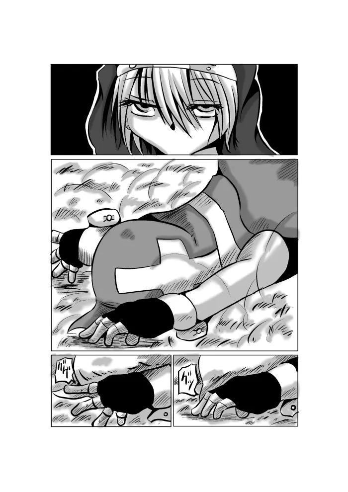 悪いブリジット に - page8