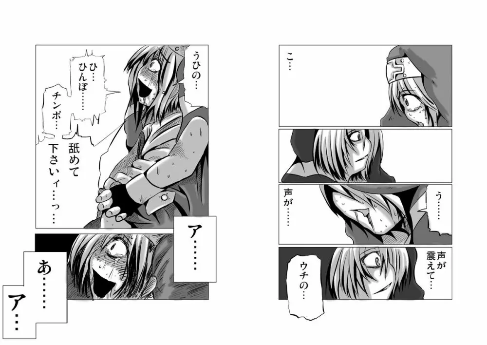悪いブリジット に - page80