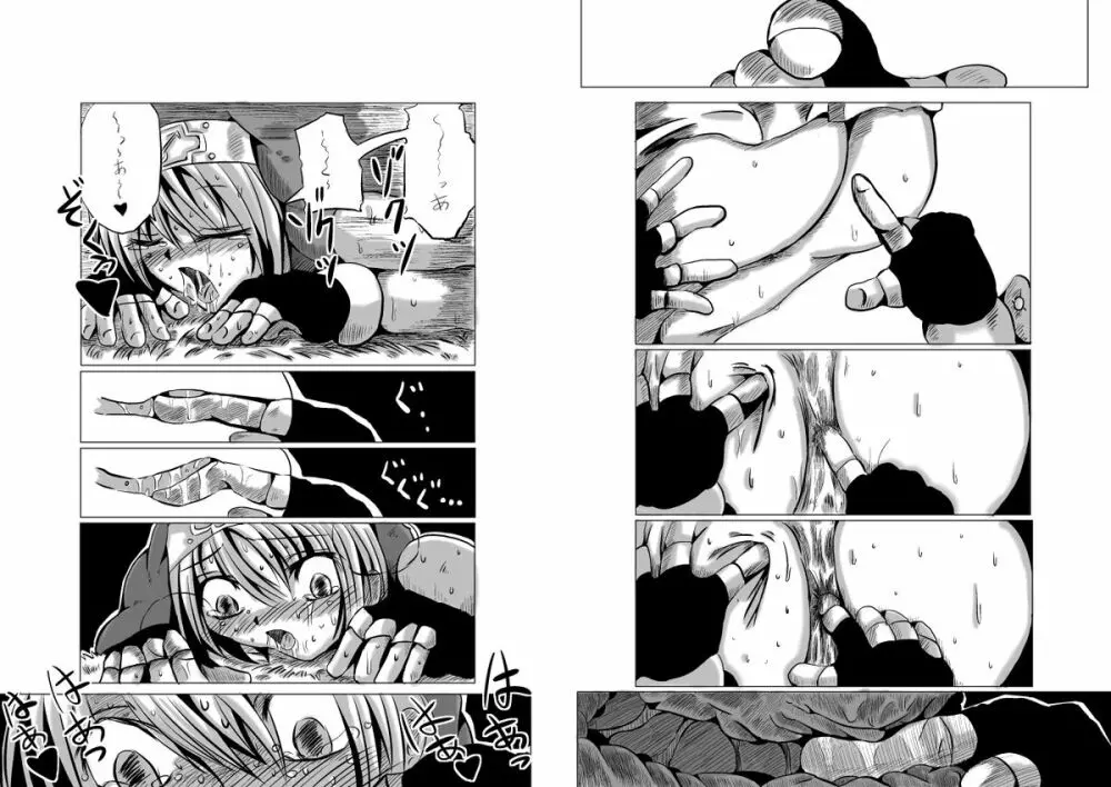 悪いブリジット に - page81