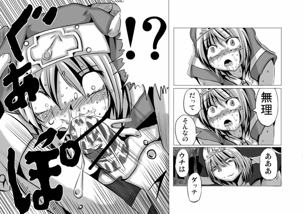 悪いブリジット に - page88