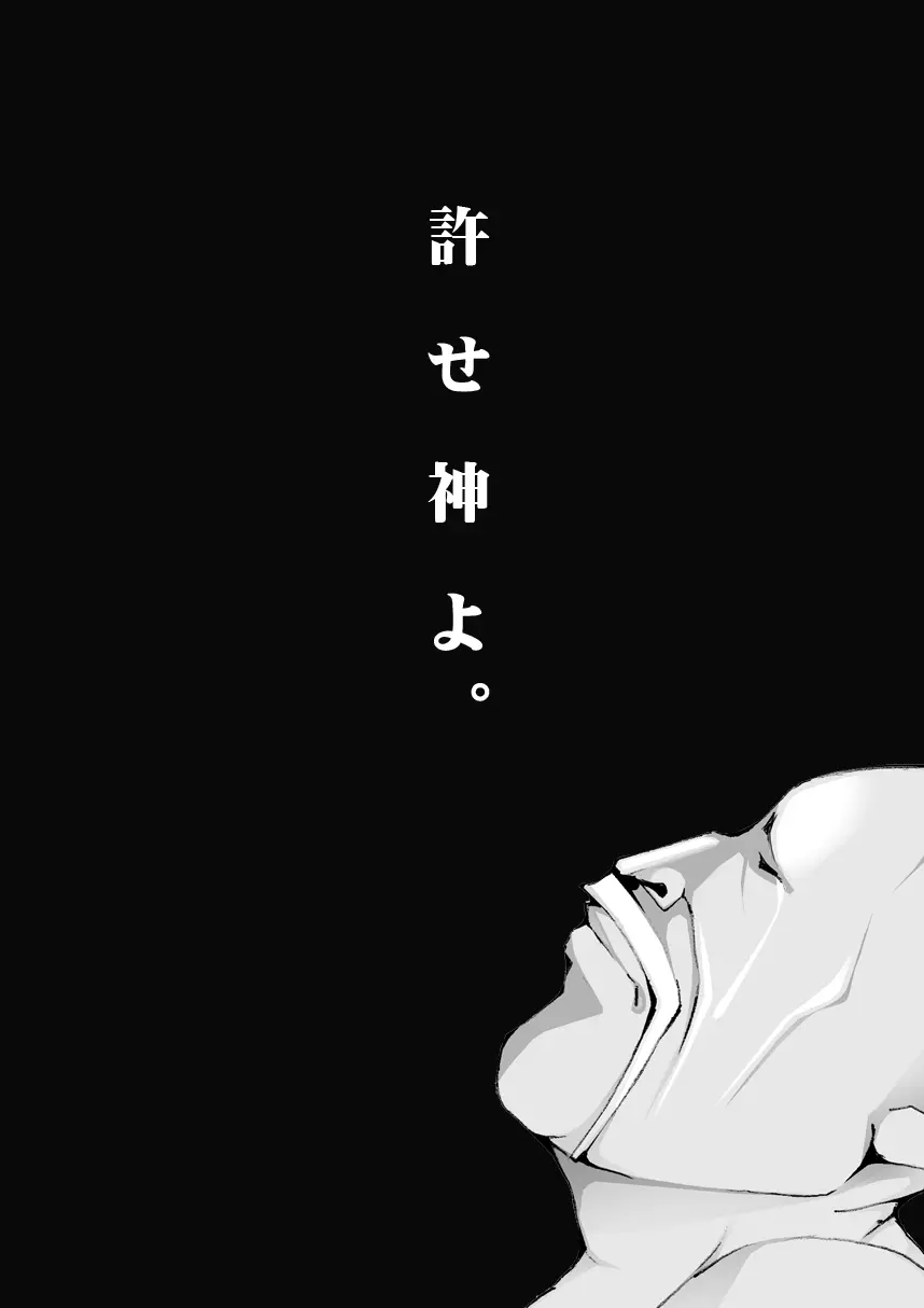 孫バイト・壱 - page48