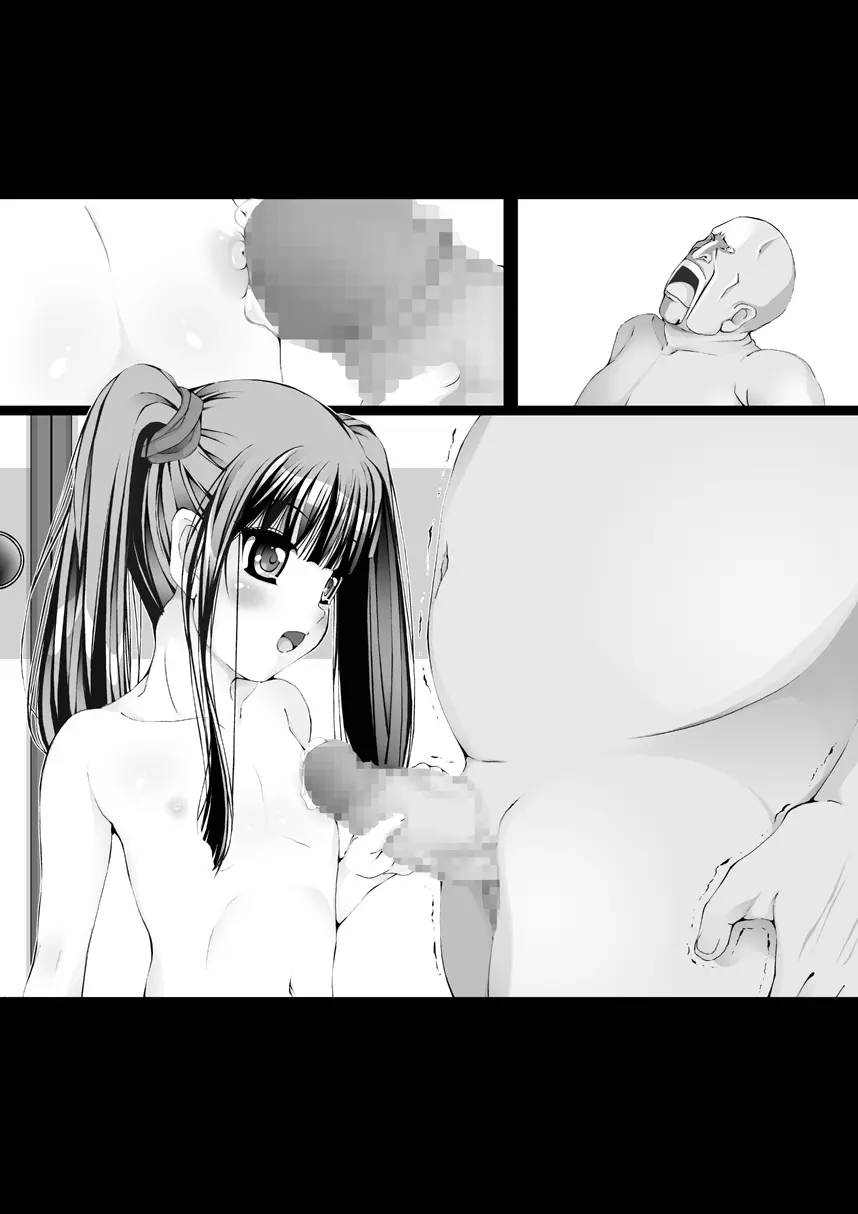 孫バイト・壱 - page64