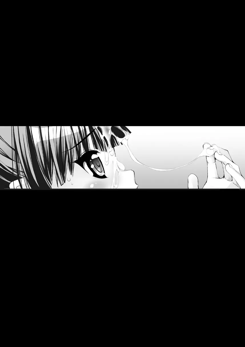 孫バイト・壱 - page70