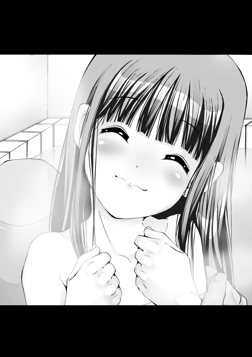 孫バイト・壱 - page86