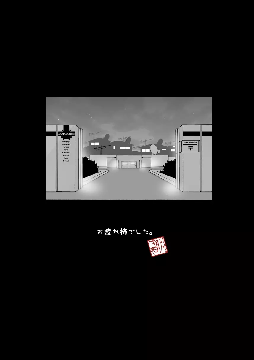 孫バイト・壱 - page88
