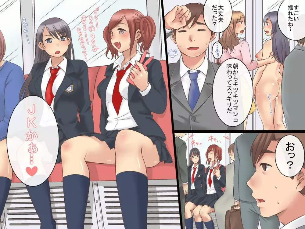 常識変換～総集編全164頁 - page36