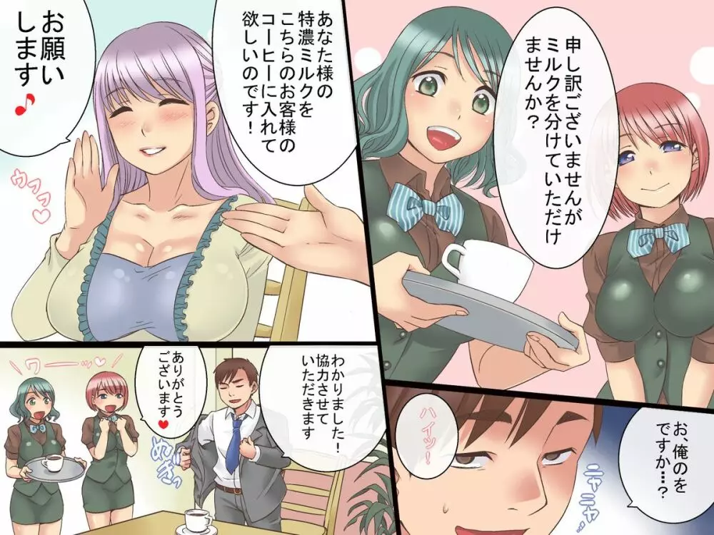 常識変換～総集編全164頁 - page41