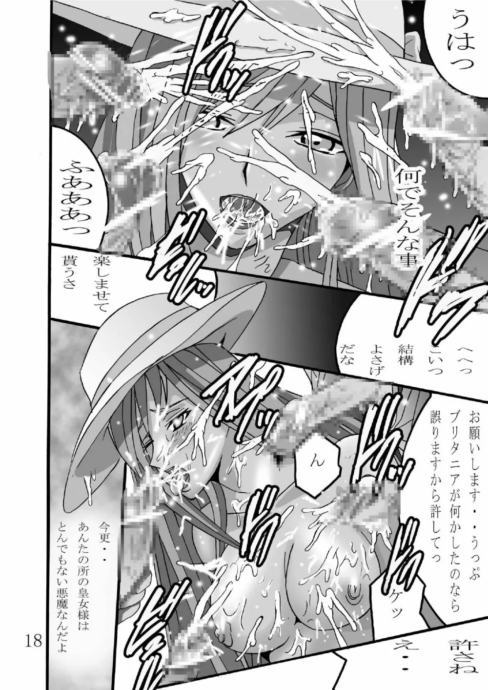 Nightmare of Geass3 - page17