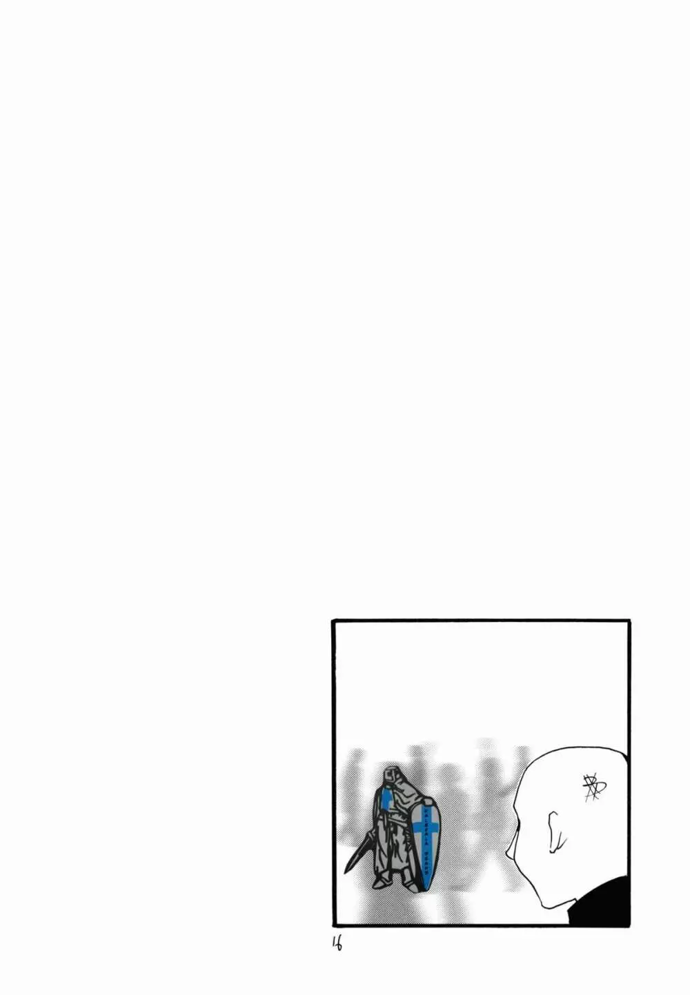 春おっぱい - page16