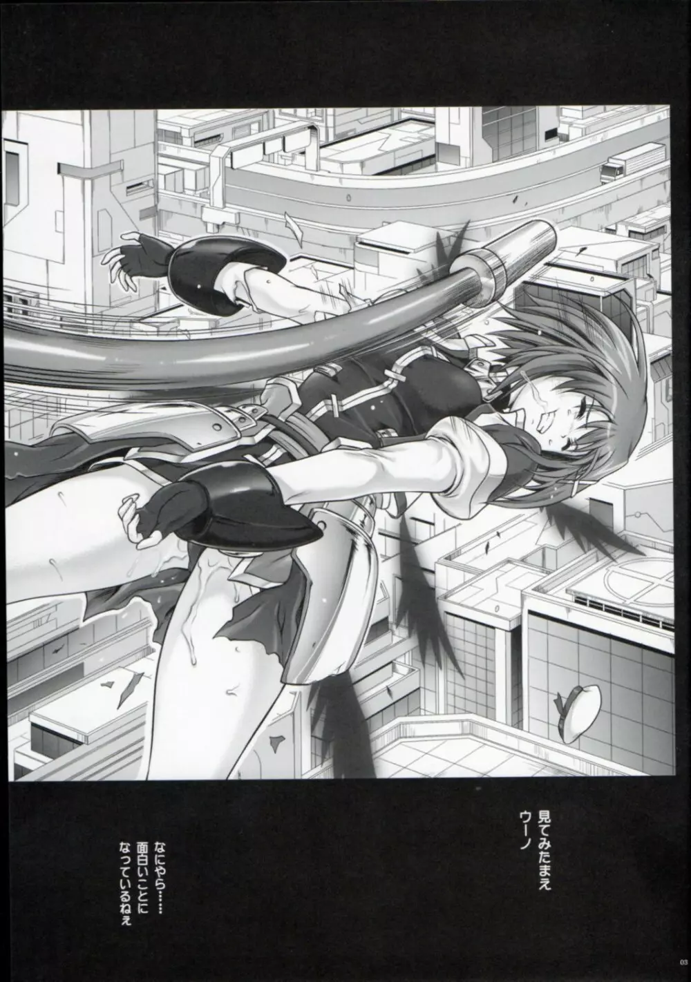Cho!! 3 Tai Choooo - page2