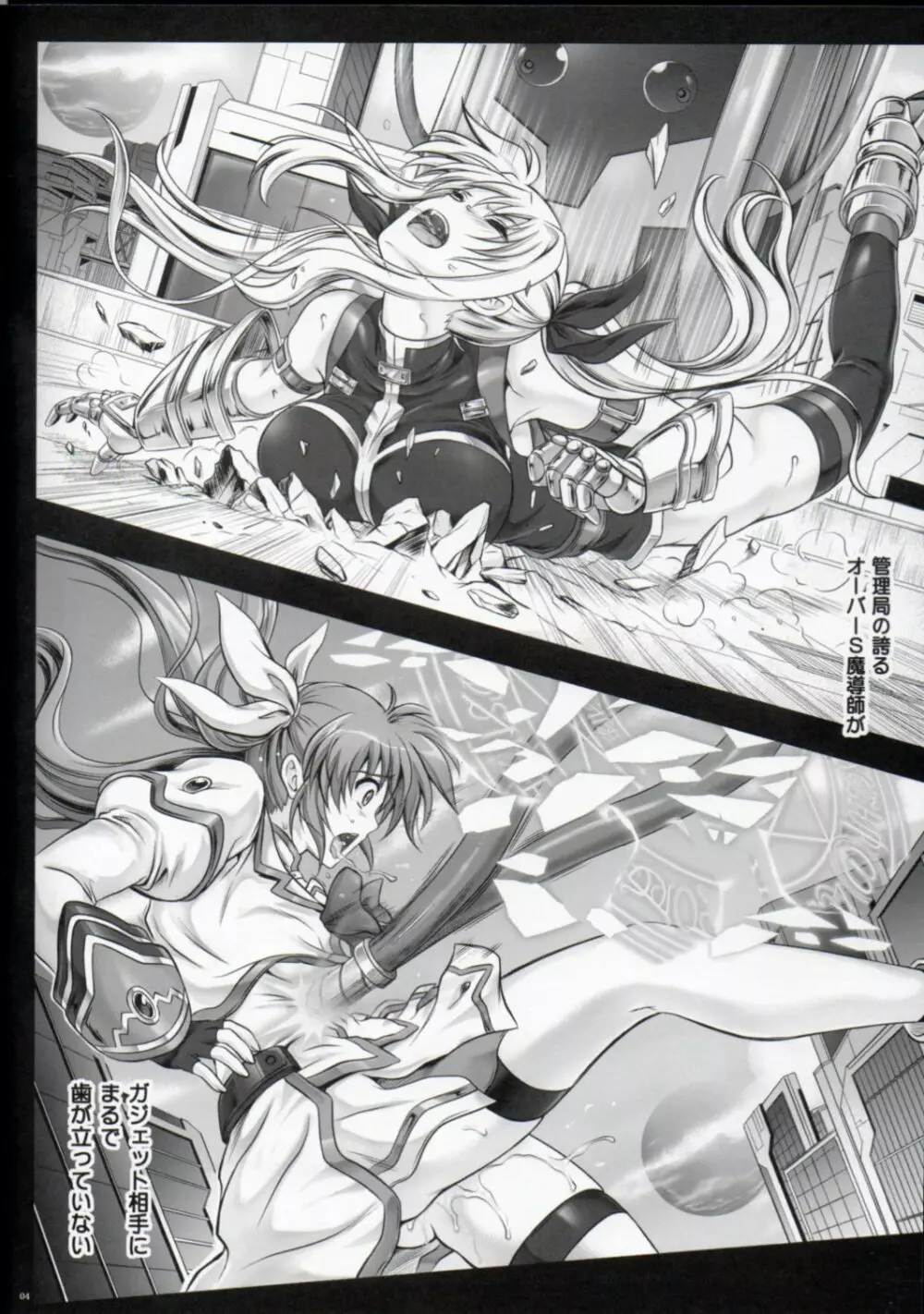 Cho!! 3 Tai Choooo - page3