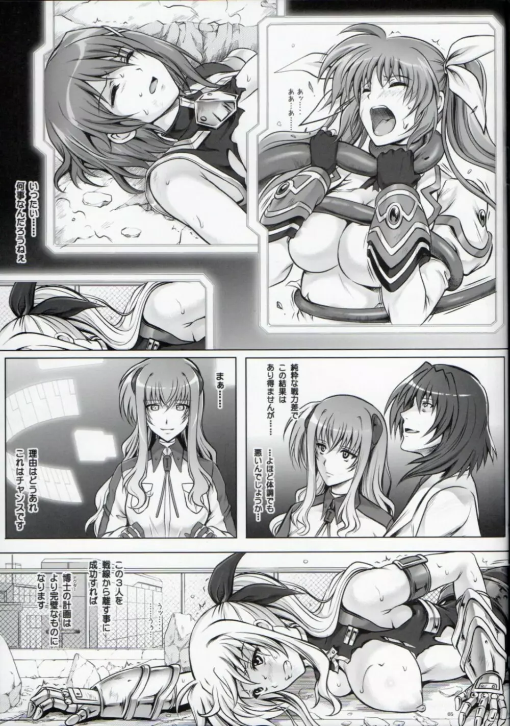 Cho!! 3 Tai Choooo - page4
