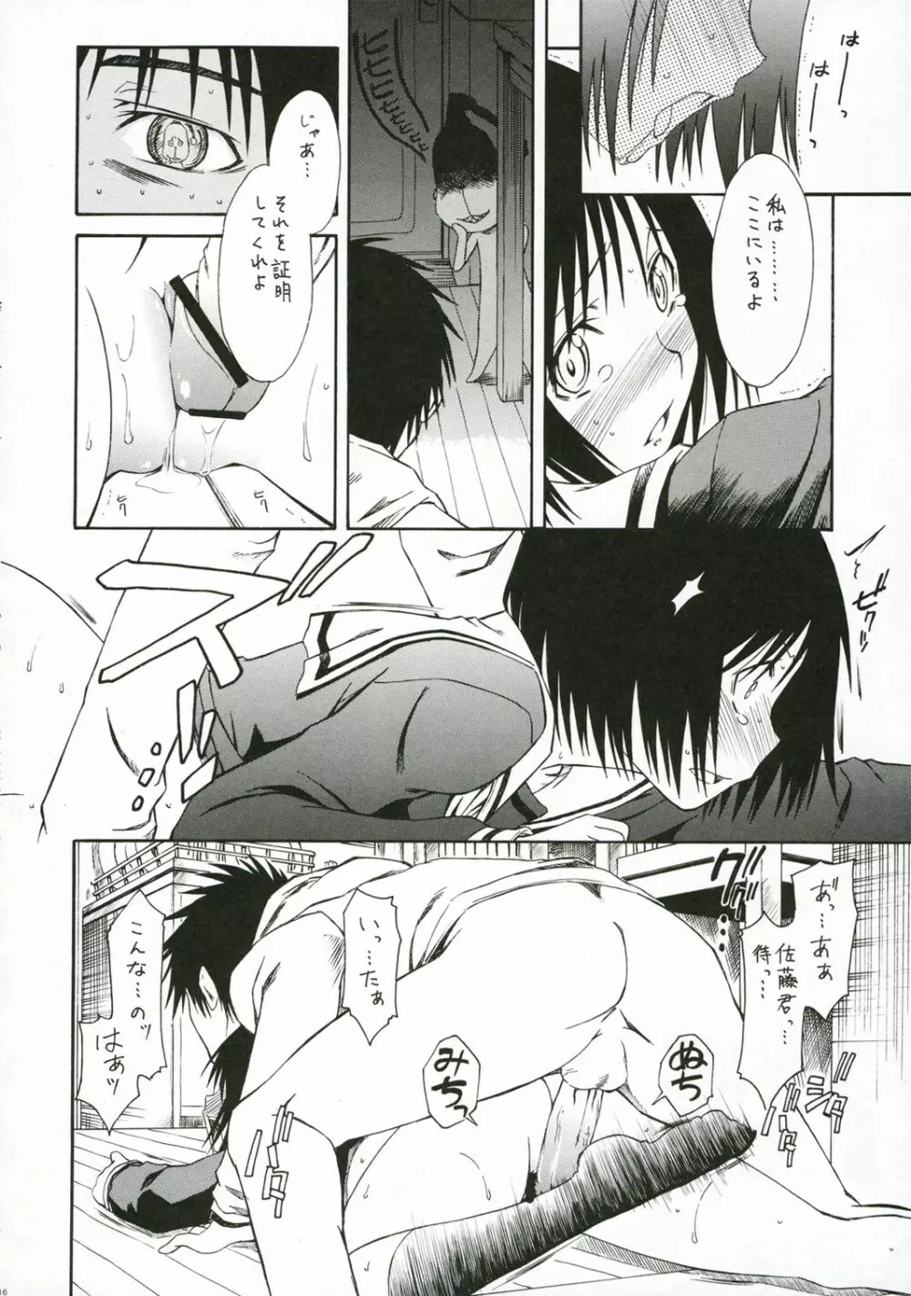 ノベルグラフィックス2006 - page15