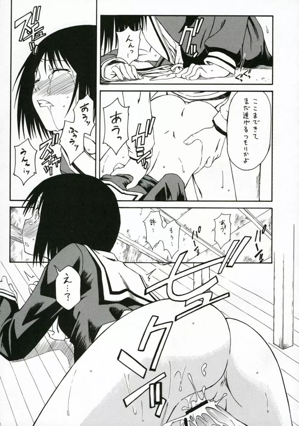 ノベルグラフィックス2006 - page18