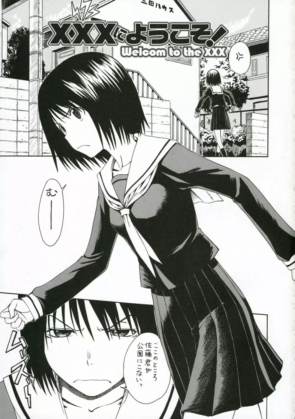 ノベルグラフィックス2006 - page2