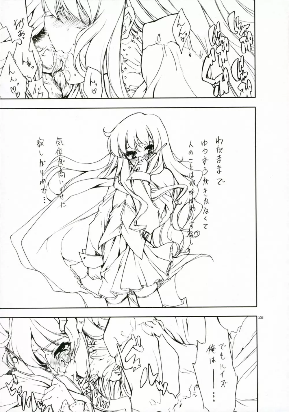 ノベルグラフィックス2006 - page28