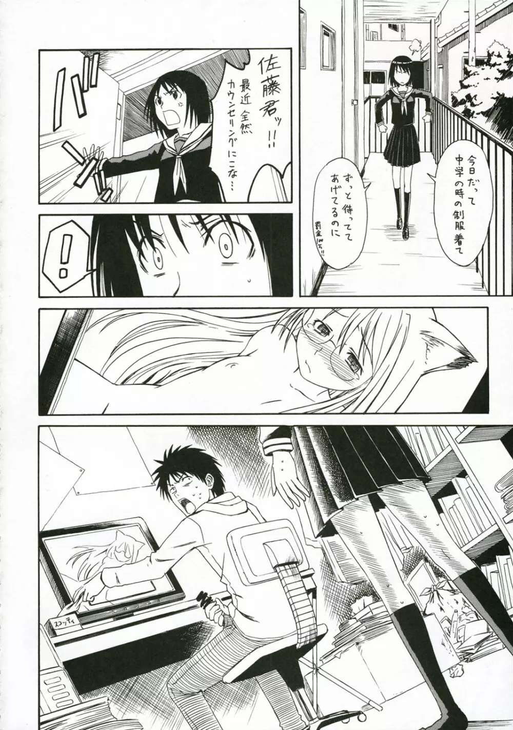 ノベルグラフィックス2006 - page3
