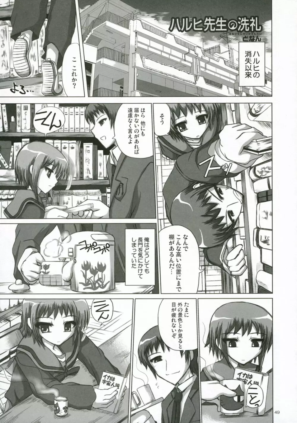 ノベルグラフィックス2006 - page48