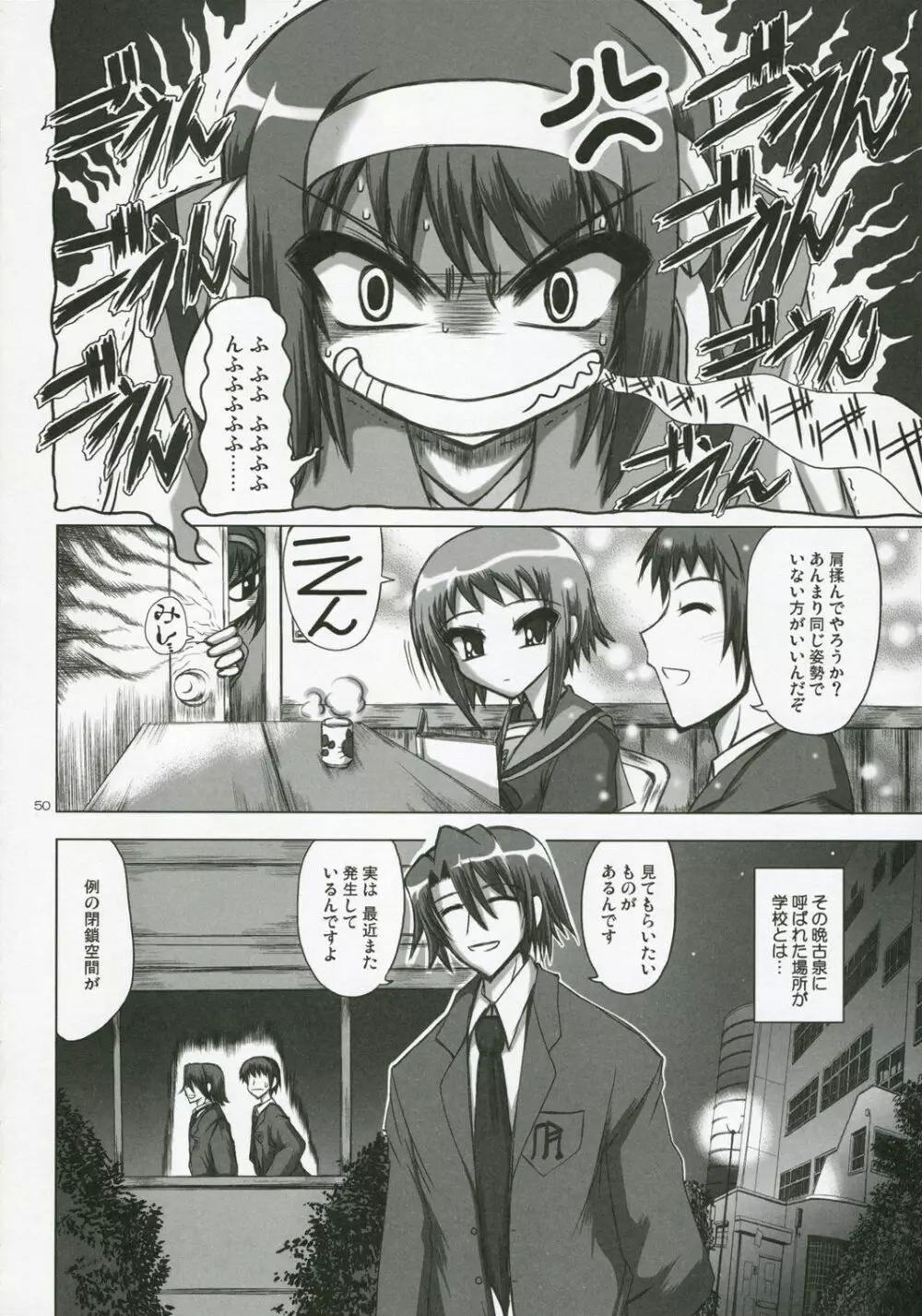 ノベルグラフィックス2006 - page49