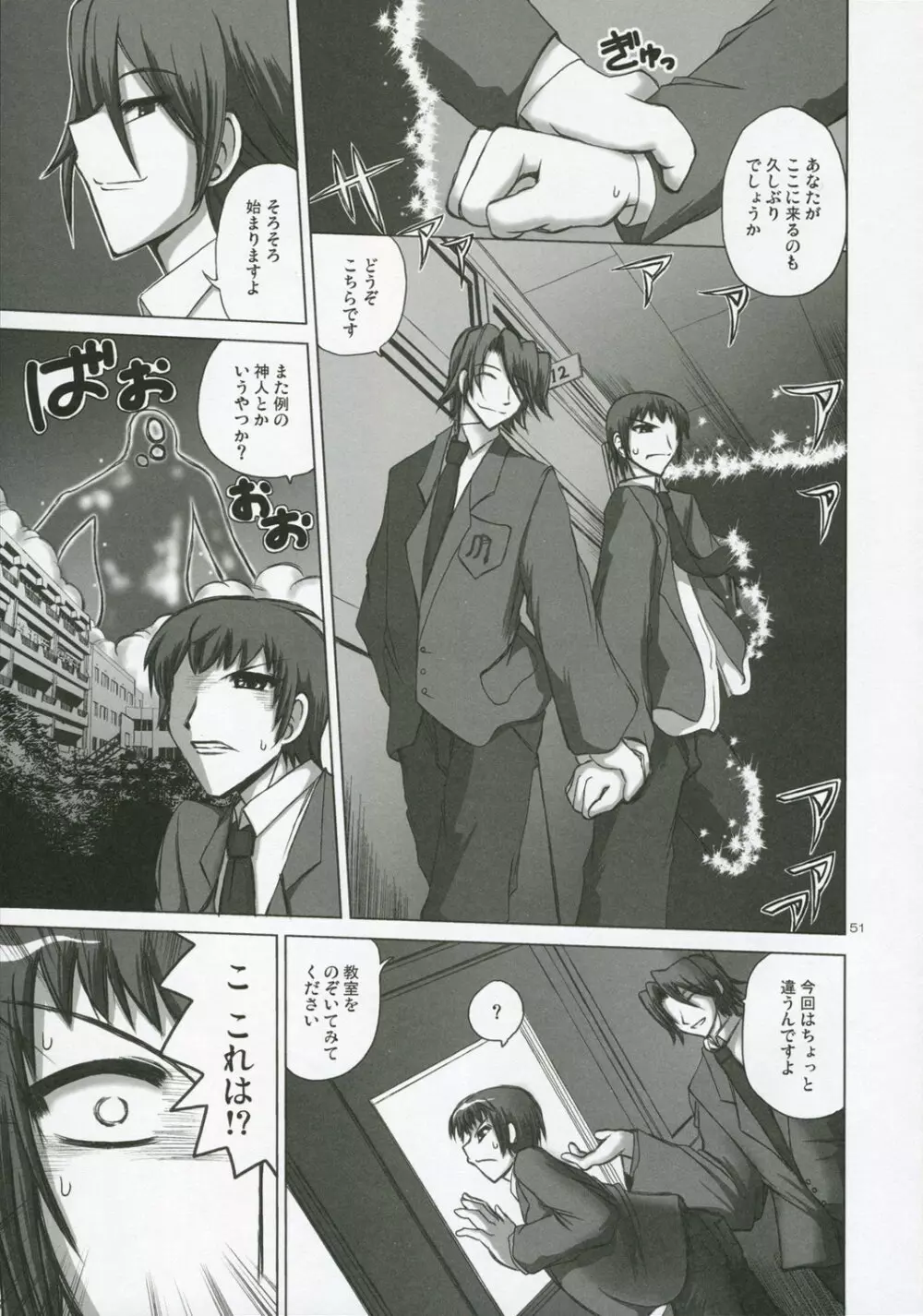 ノベルグラフィックス2006 - page50