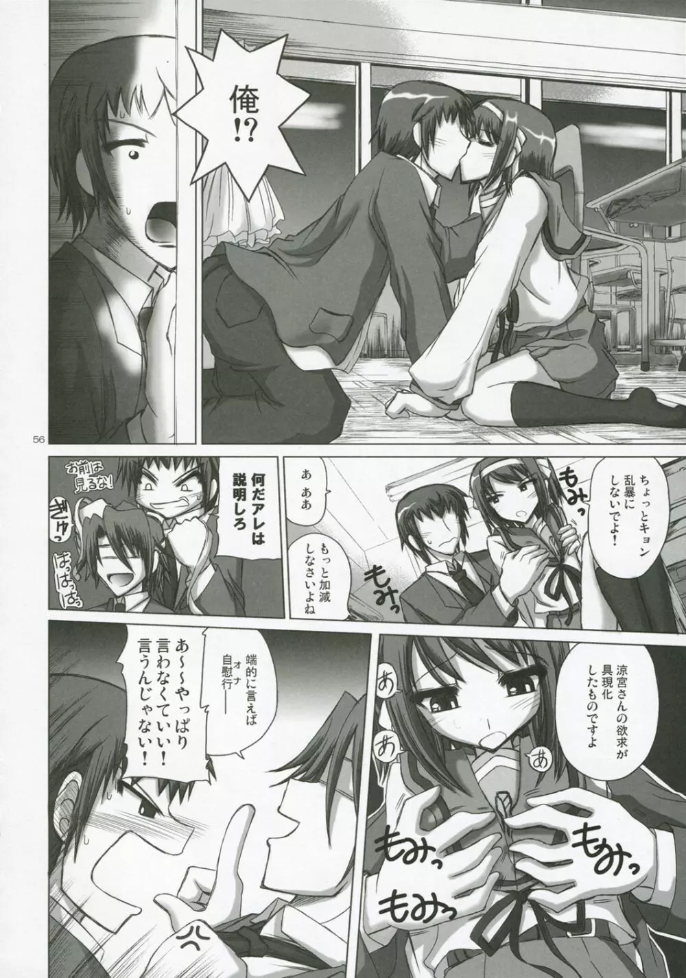 ノベルグラフィックス2006 - page55