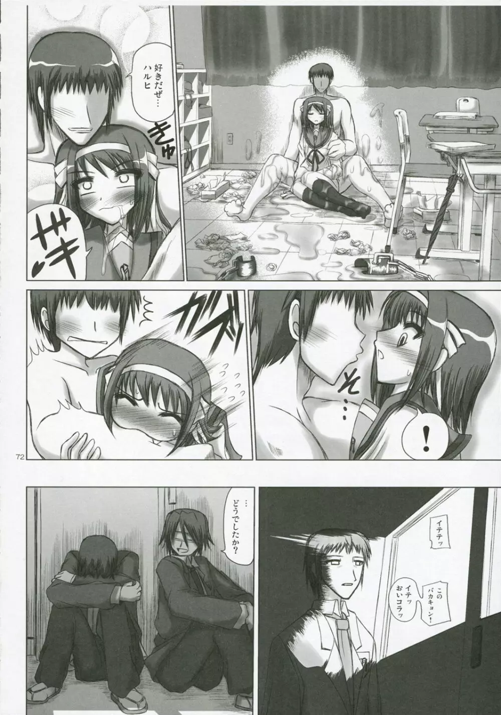 ノベルグラフィックス2006 - page71