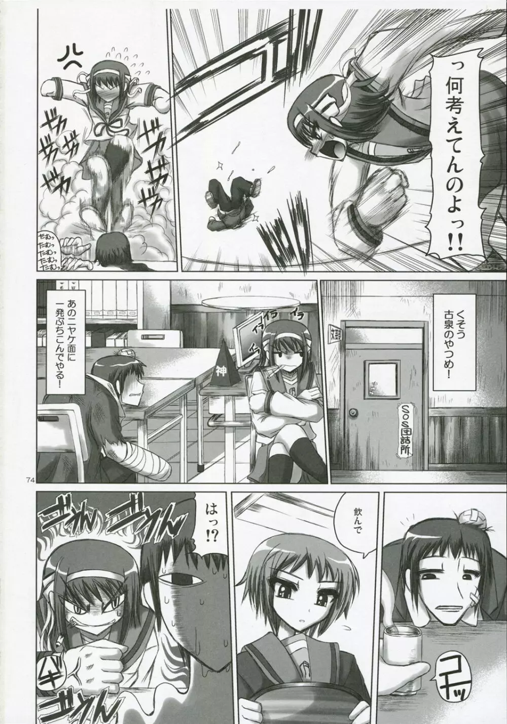 ノベルグラフィックス2006 - page73