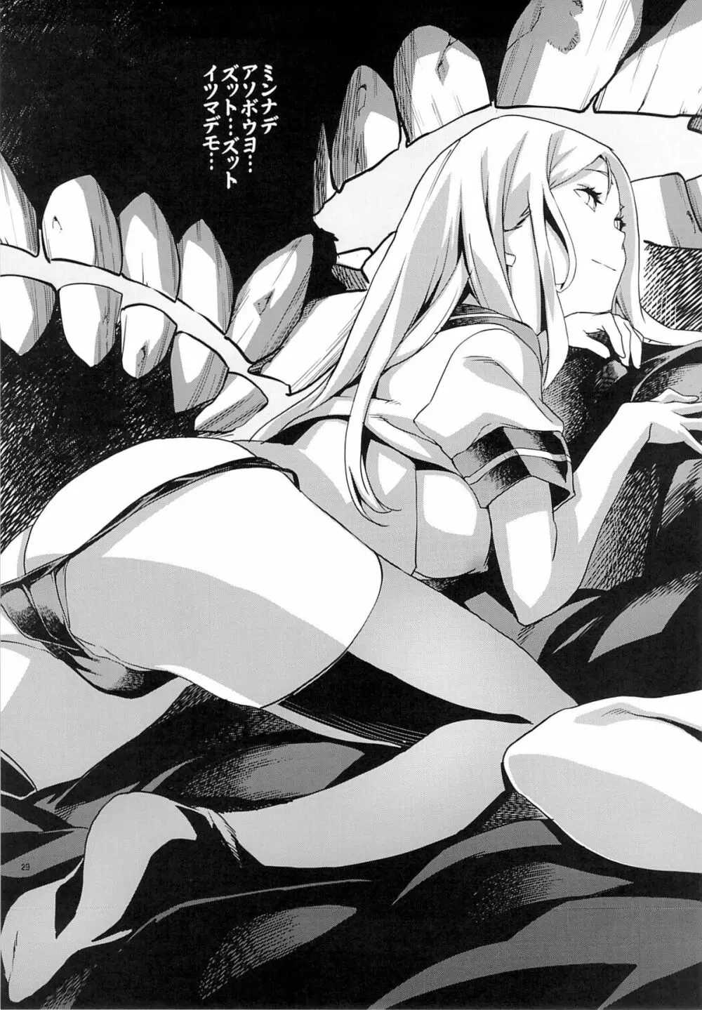 姦これ ~提督が艦娘を性的な目でしか見てくれなくてつらい~ - page30