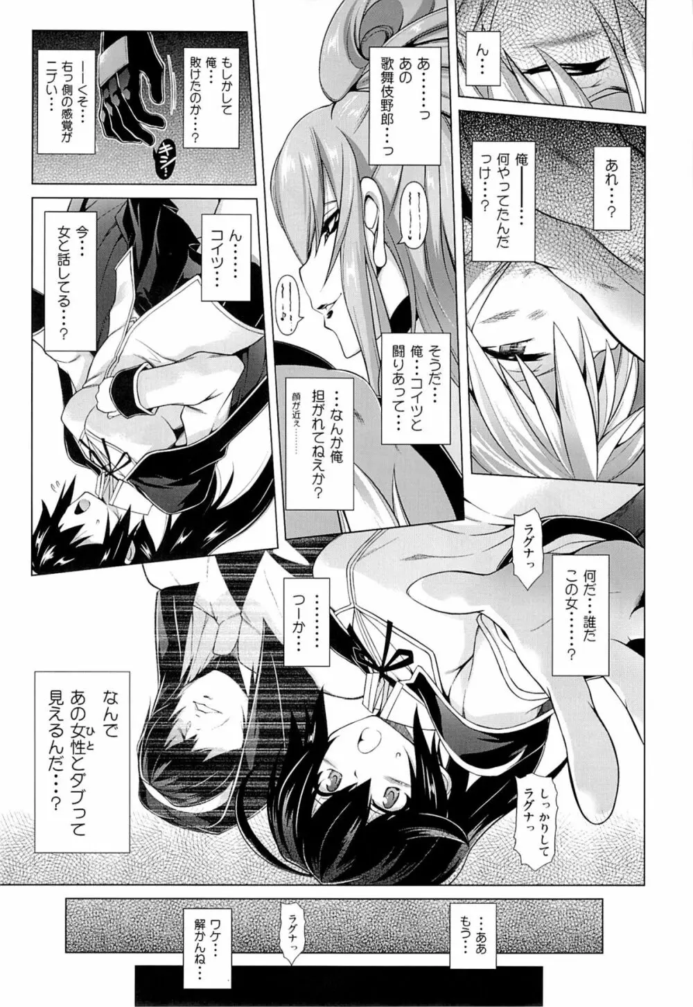 BREAK BLUE MERCURY RISING - page2