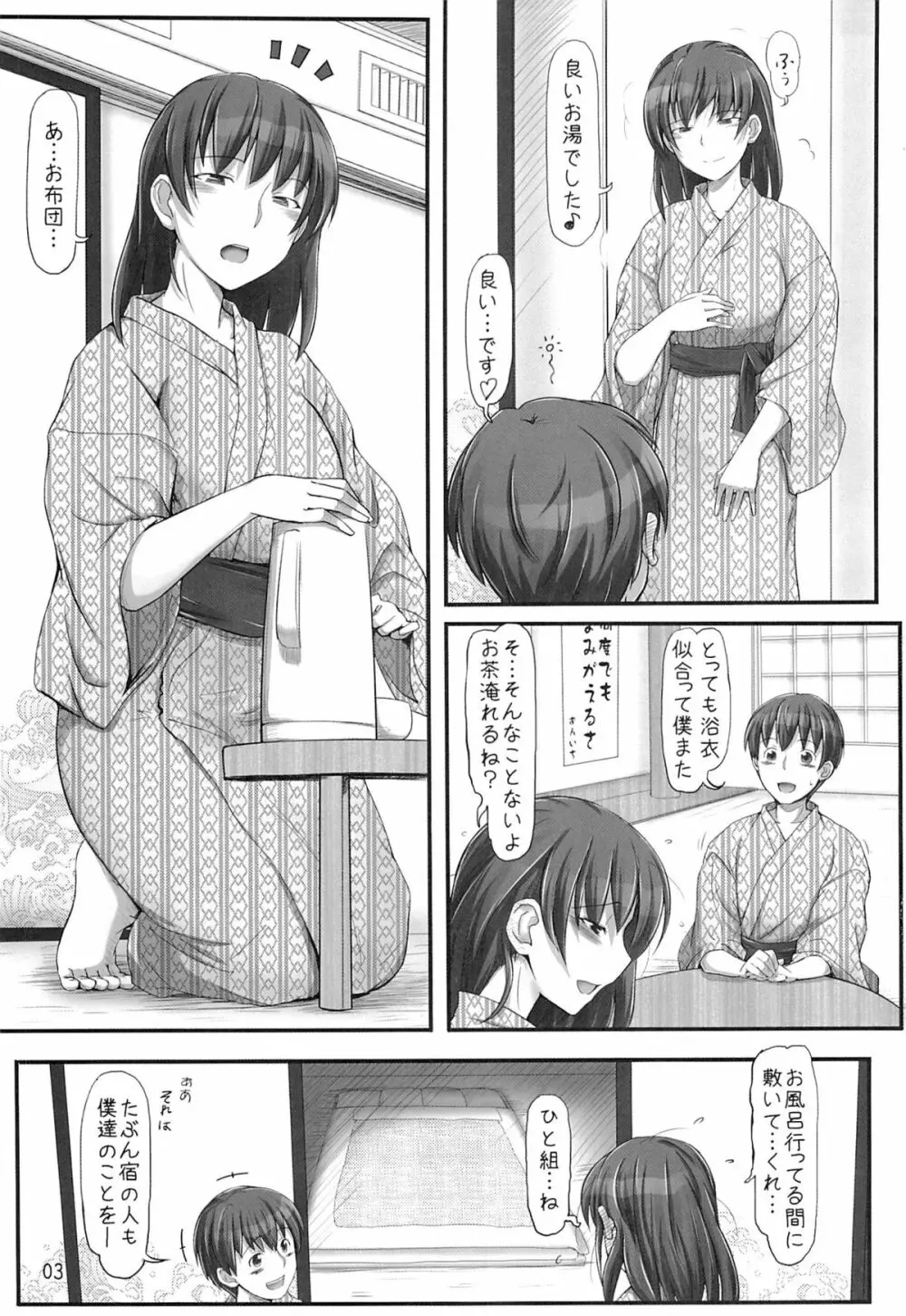X IN THE ROOM - page2