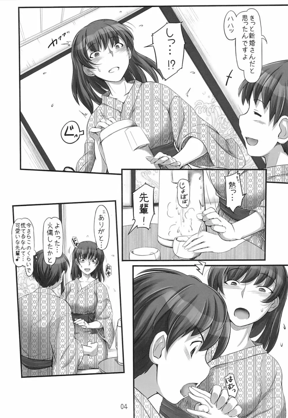 X IN THE ROOM - page3