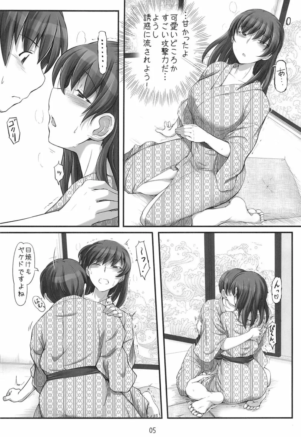 X IN THE ROOM - page4