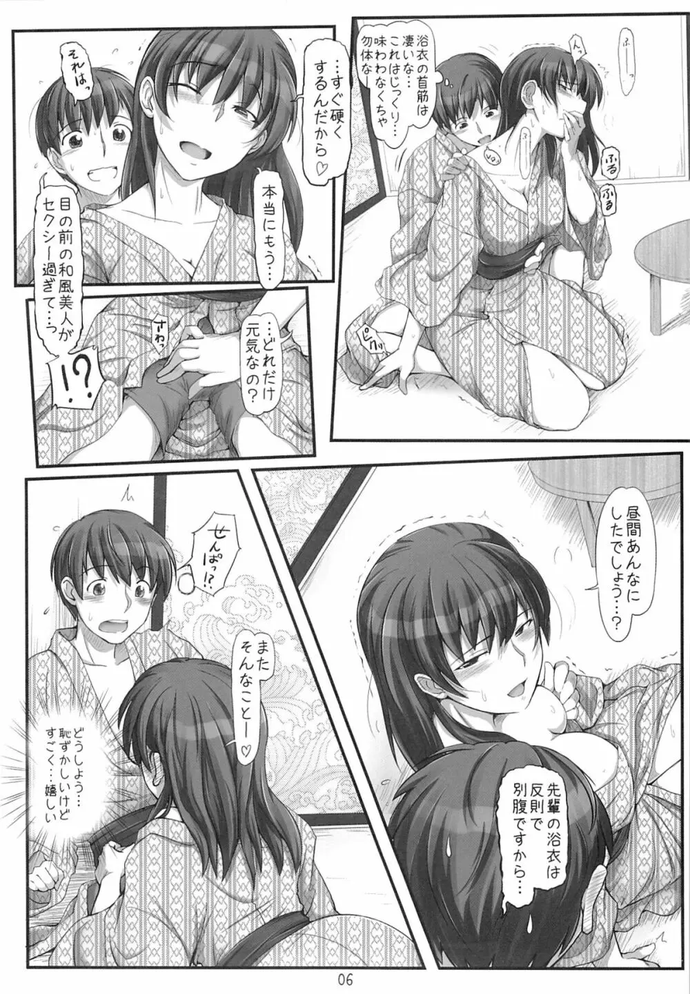 X IN THE ROOM - page5
