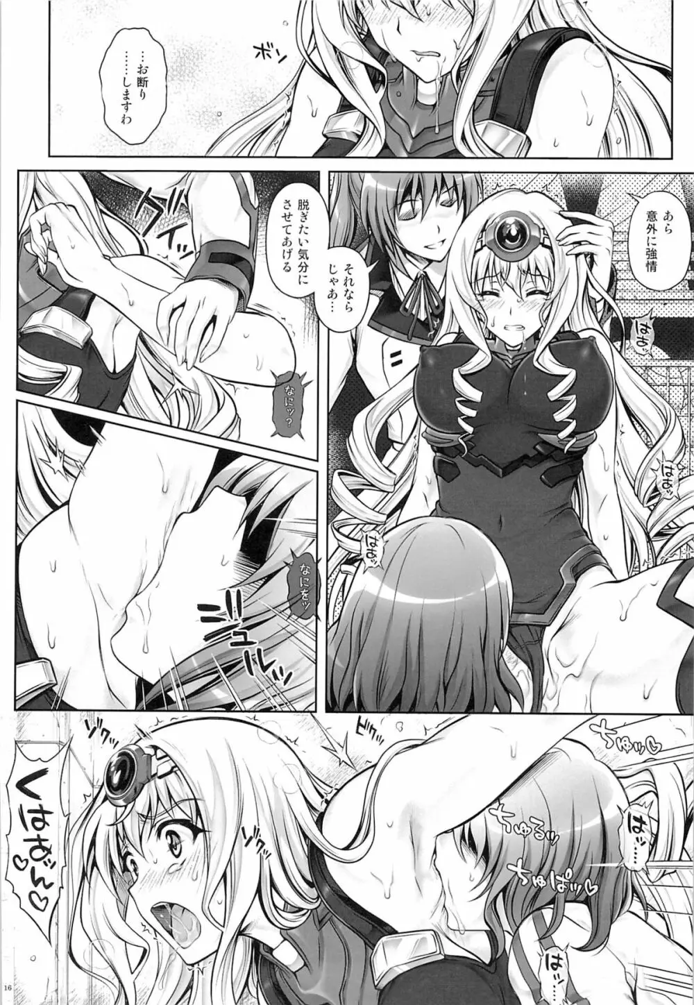 (C85) [サイクロン (冷泉, 和泉)] T-17 Cecilian-an (IS＜インフィニット・ストラトス＞) - page15