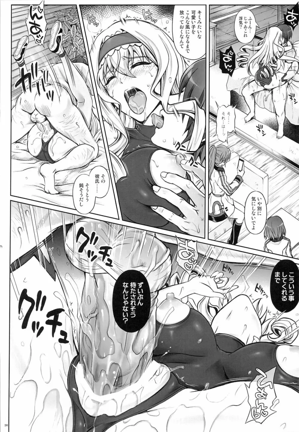 (C85) [サイクロン (冷泉, 和泉)] T-17 Cecilian-an (IS＜インフィニット・ストラトス＞) - page25