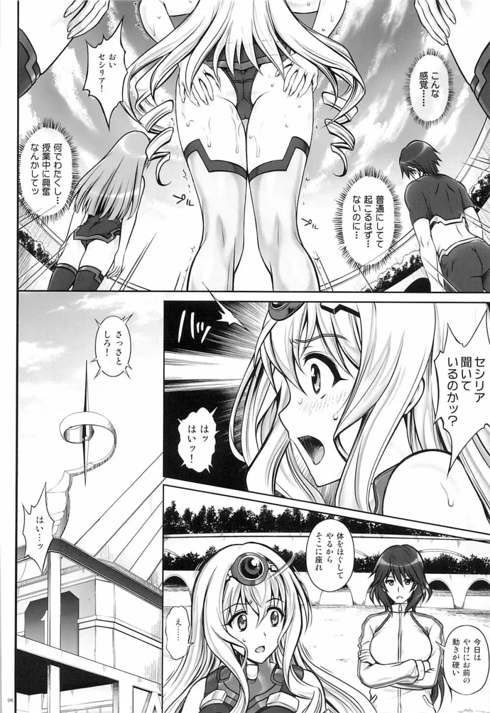 (C85) [サイクロン (冷泉, 和泉)] T-17 Cecilian-an (IS＜インフィニット・ストラトス＞) - page5
