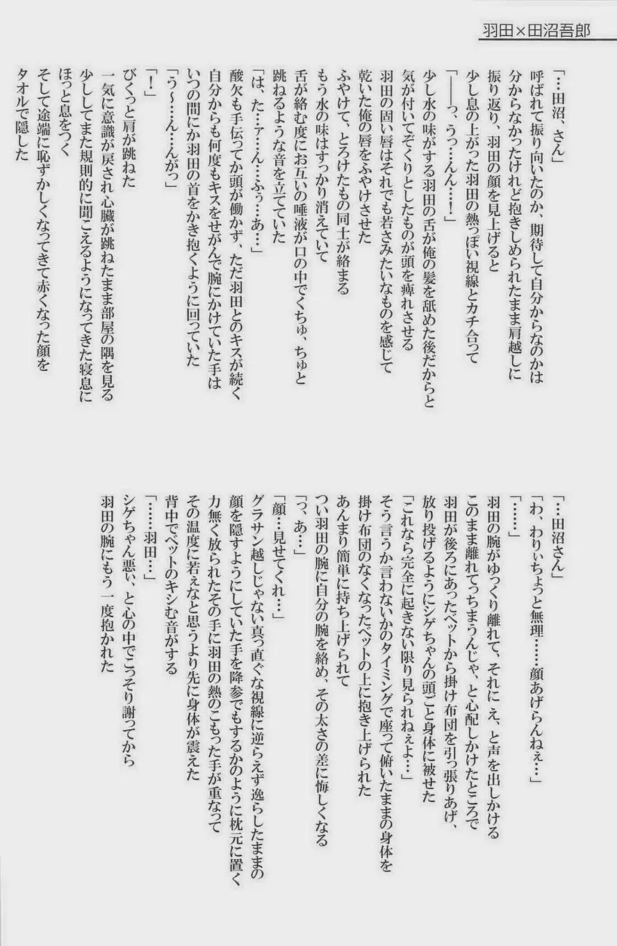 GOTTANI WAKATOBI 2 - page103
