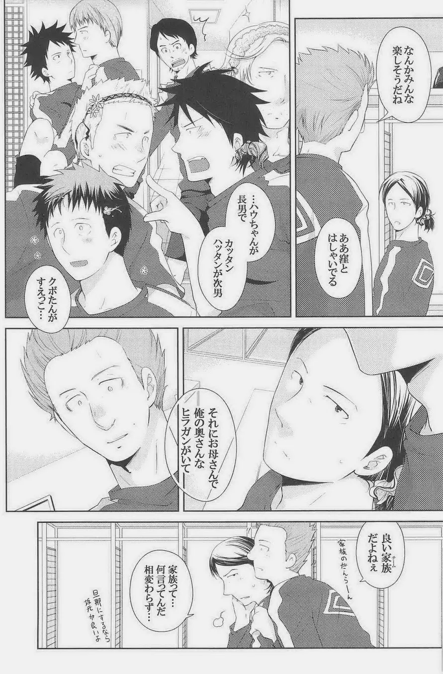 GOTTANI WAKATOBI 2 - page106