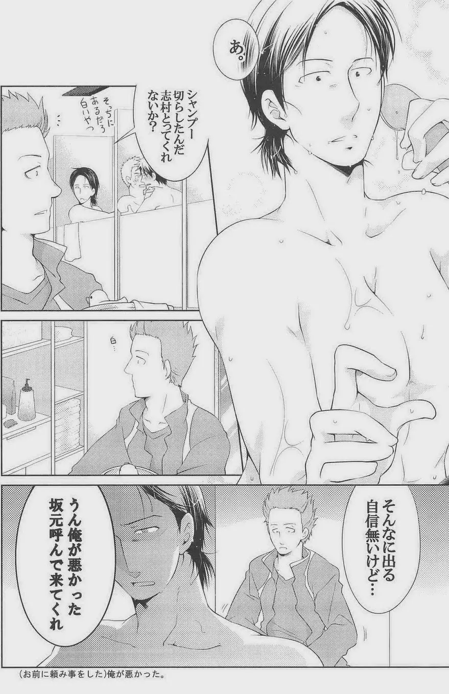 GOTTANI WAKATOBI 2 - page109