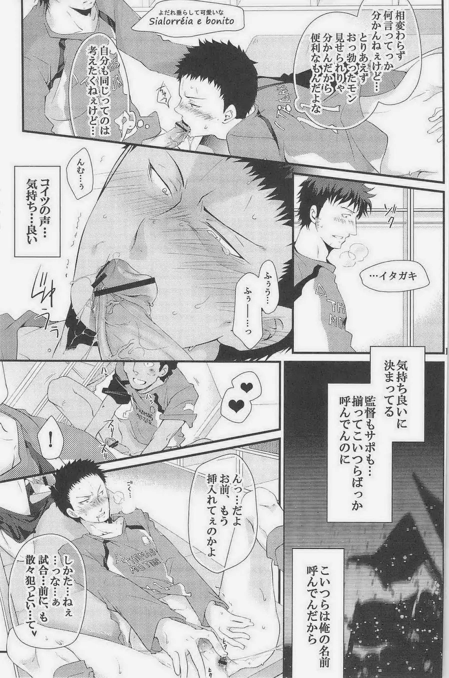 GOTTANI WAKATOBI 2 - page113